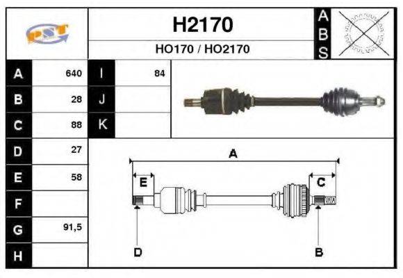 SNRA H2170 Приводний вал