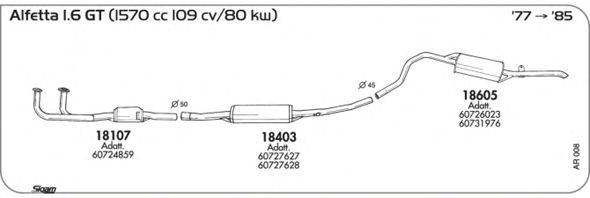 SIGAM AR008 Система випуску ОГ
