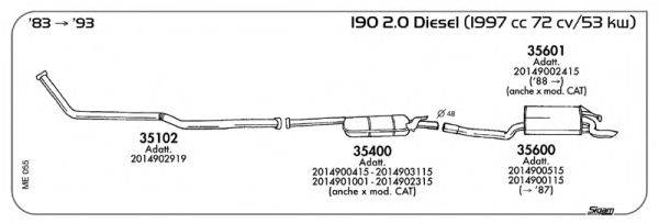 SIGAM ME055 Система випуску ОГ