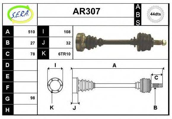 SERA AR307 Приводний вал